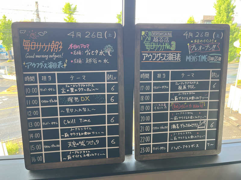 下町サウナーさんの毎日サウナ 越谷店のサ活写真