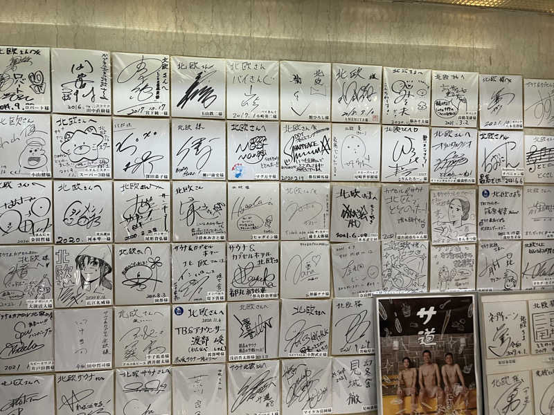 下町サウナーさんのサウナ&カプセルホテル 北欧のサ活写真