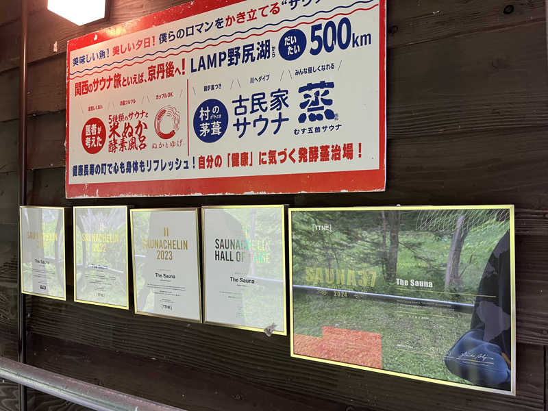 下町サウナーさんのThe Saunaのサ活写真