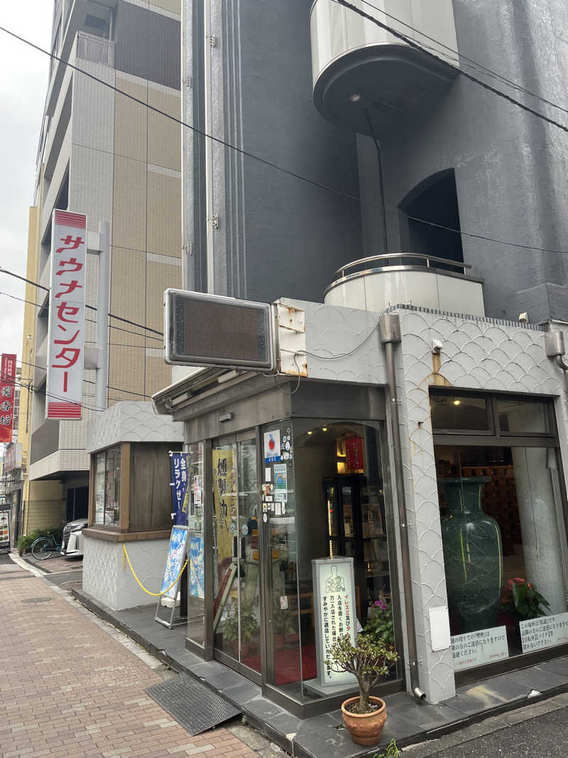 下町サウナーさんのサウナセンター鶯谷本店のサ活写真
