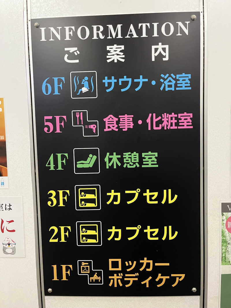 下町サウナーさんのサウナセンター鶯谷本店のサ活写真
