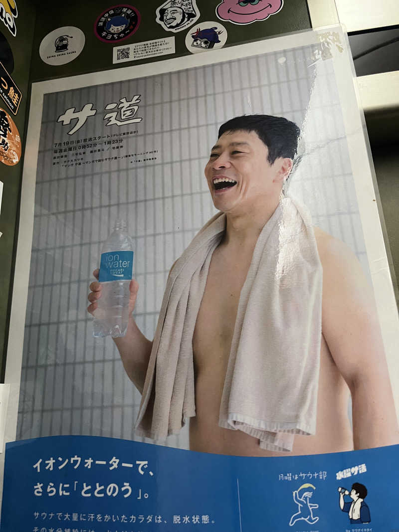 下町サウナーさんのサウナ&カプセルホテル 北欧のサ活写真