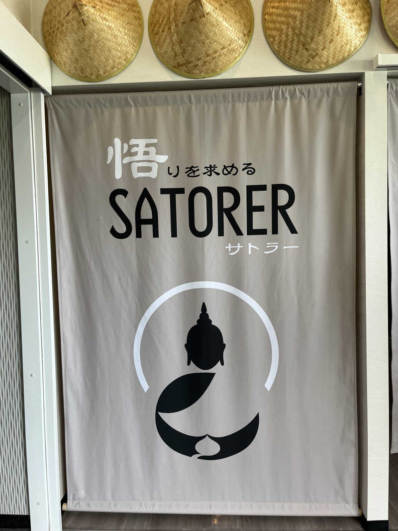 下町サウナーさんの観音山サウナ蒸寺のサ活写真