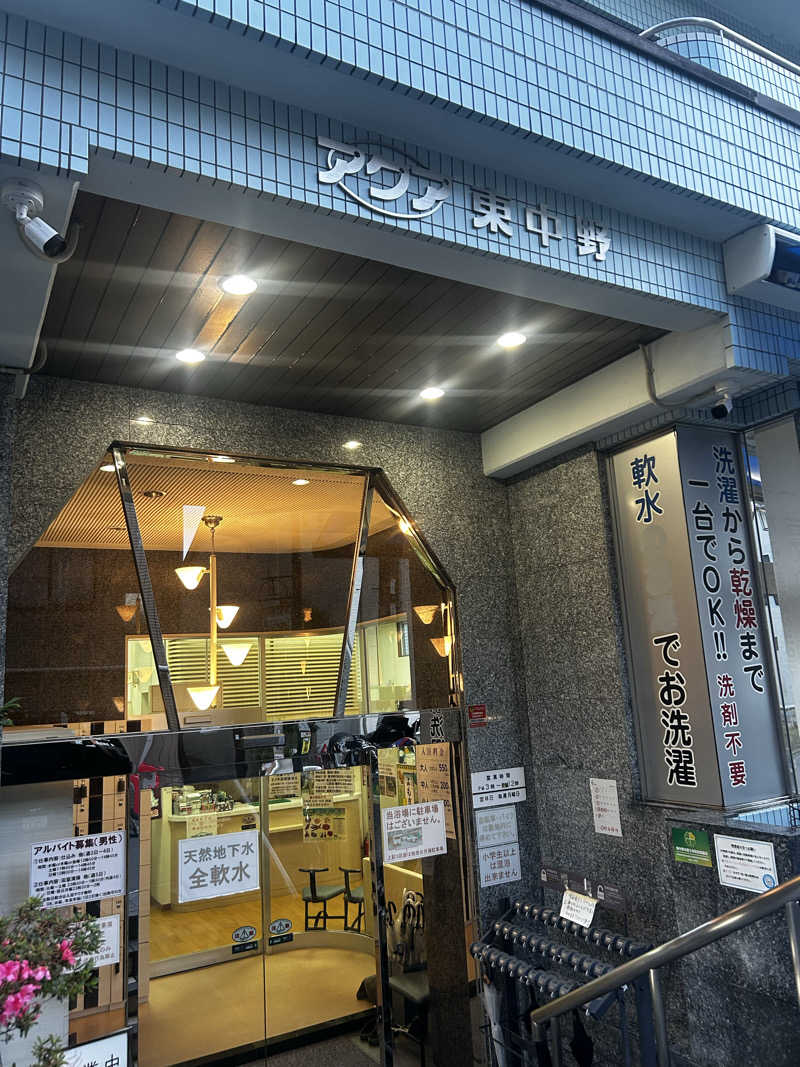 fcs14さんのアクア東中野のサ活写真
