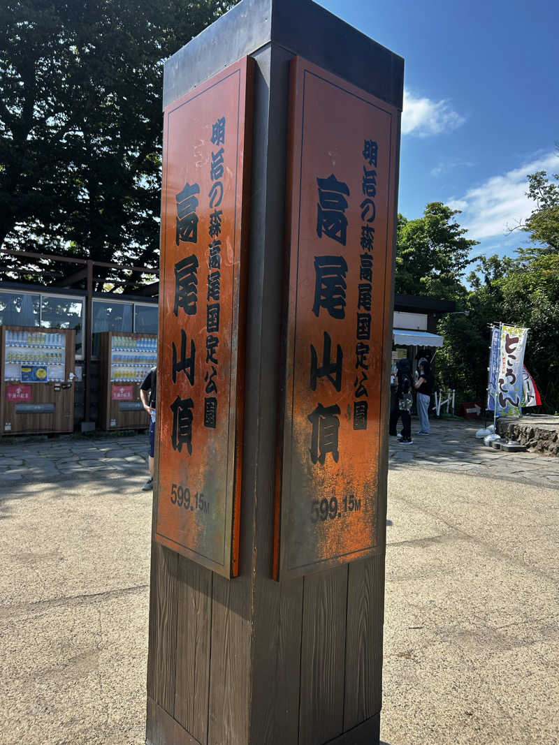 fcs14さんの大星湯のサ活写真