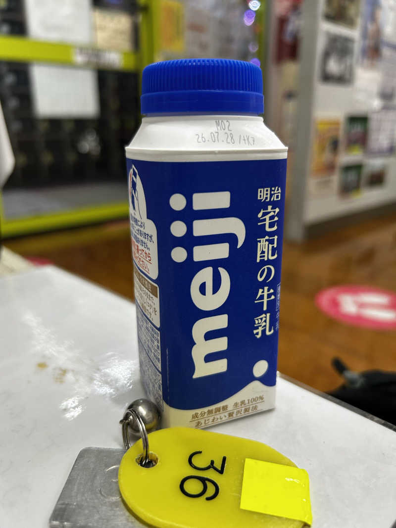 fcs14さんの大星湯のサ活写真