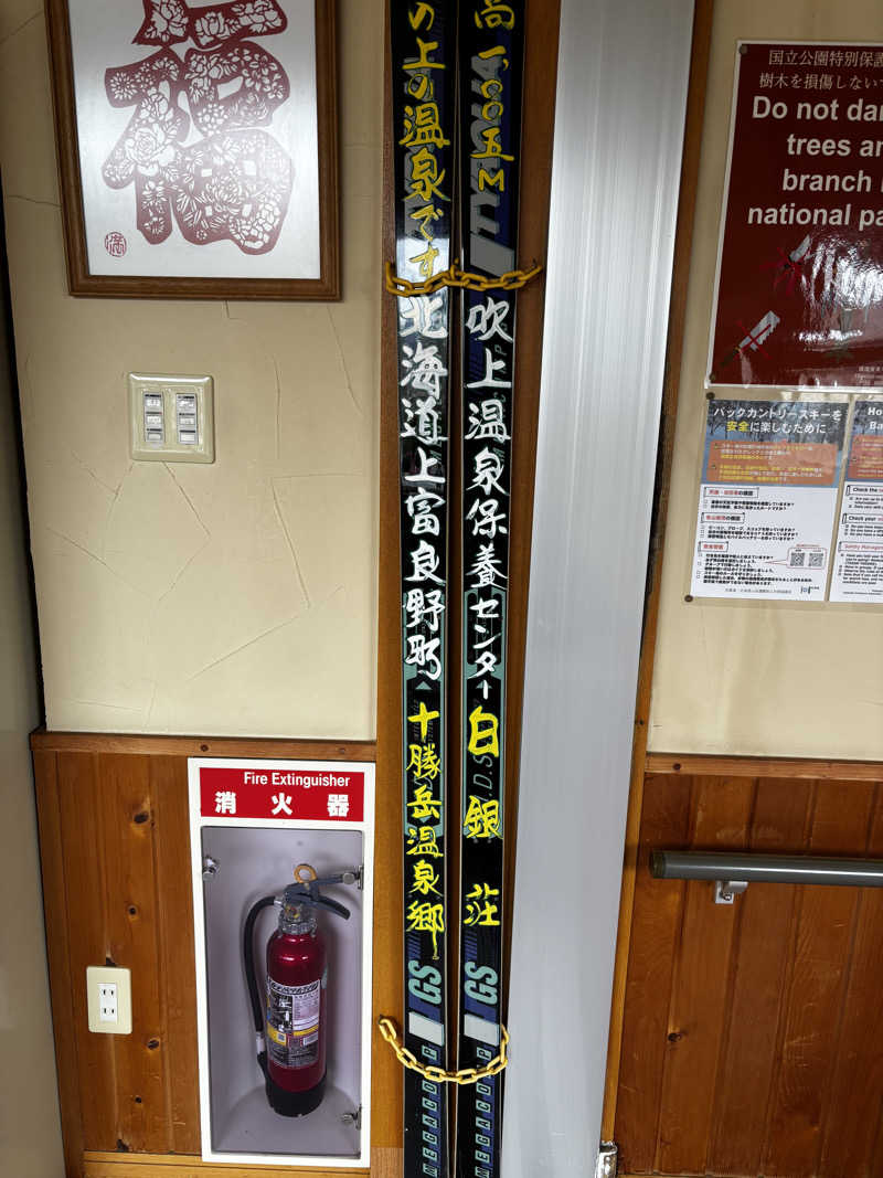 足底腱膜炎さんの吹上温泉保養センター 白銀荘のサ活写真