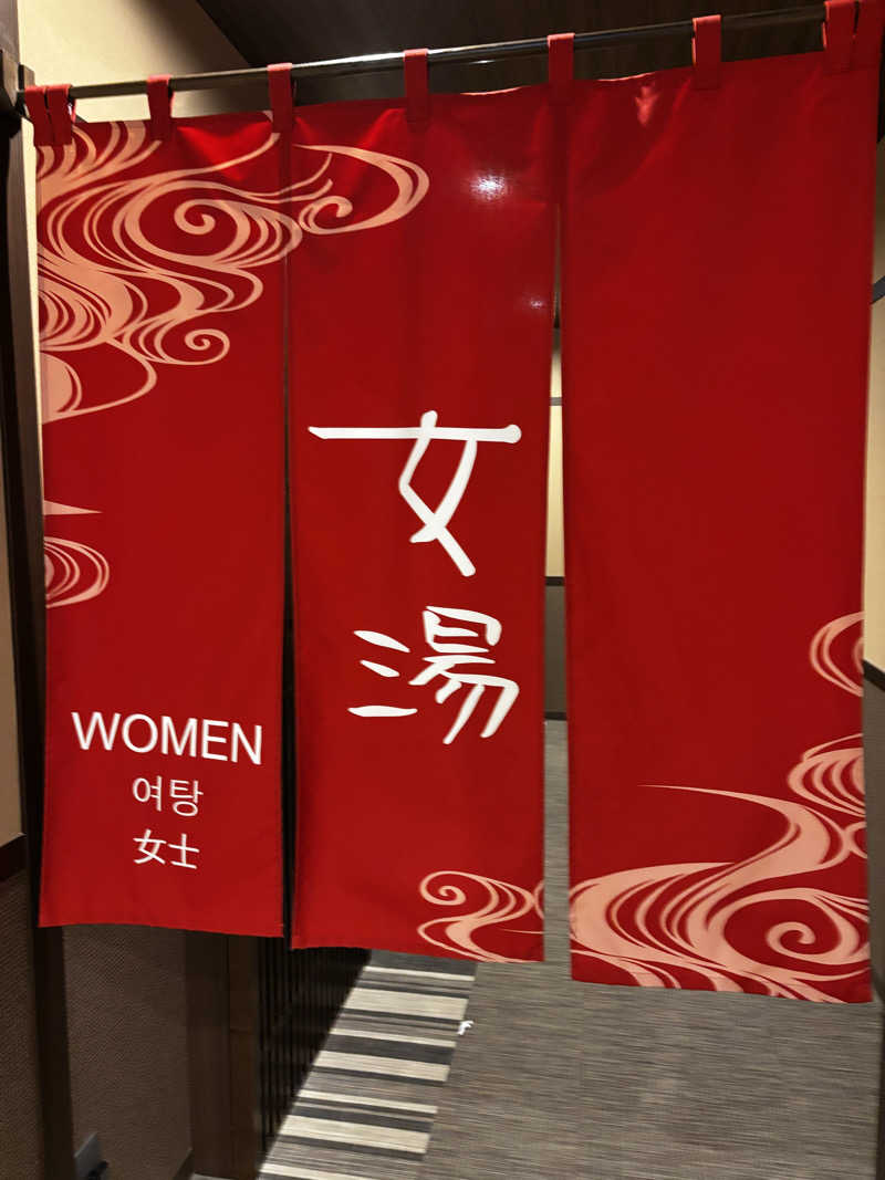 足底腱膜炎さんの天然温泉 さんさの湯 ドーミーイン盛岡のサ活写真