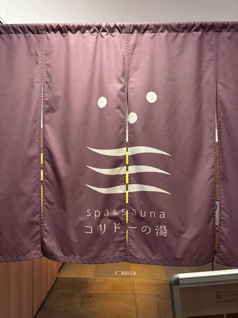 足底腱膜炎さんのSPA&SAUNA コリドーの湯のサ活写真