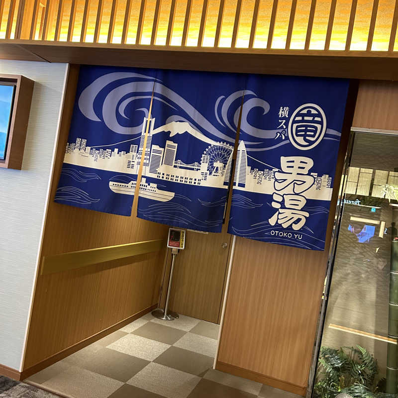 bonozuさんの横濱スパヒルズ 竜泉寺の湯のサ活写真