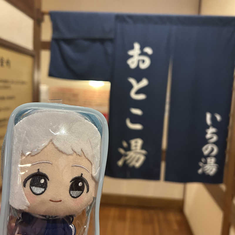 bonozuさんのいちの湯 古河店のサ活写真