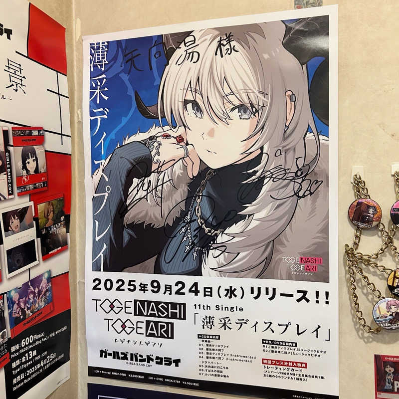 bonozuさんの矢向湯のサ活写真