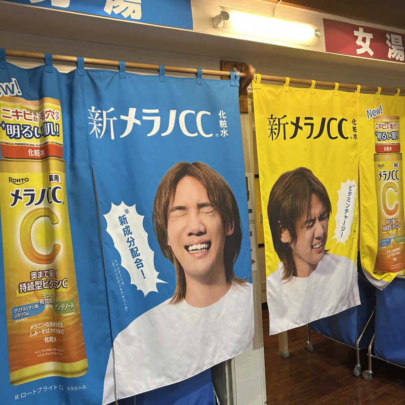 bonozuさんの湯乃泉 草加健康センターのサ活写真