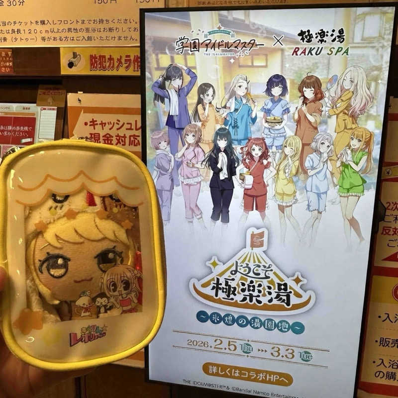 bonozuさんの極楽湯 多摩センター店のサ活写真