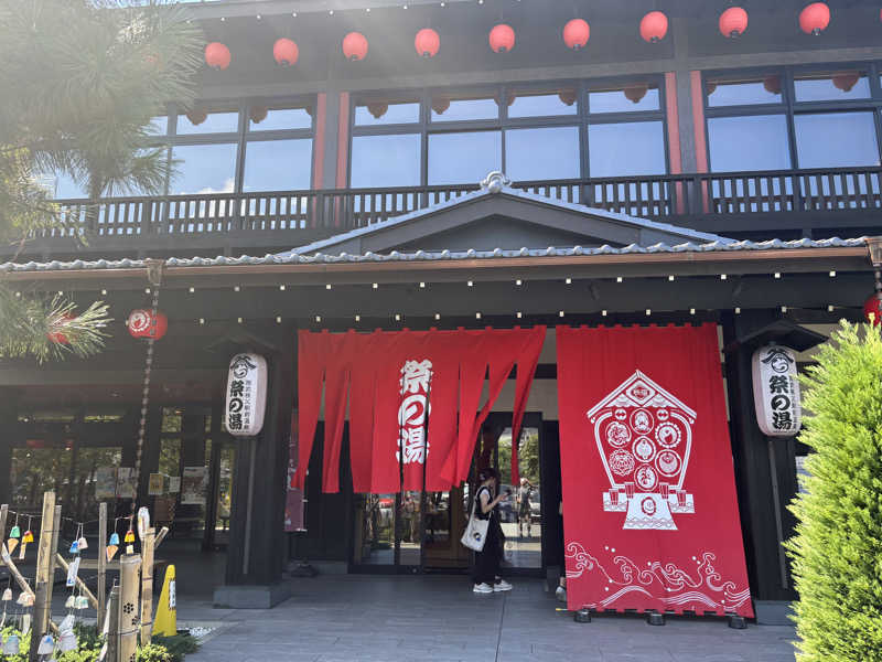 船長さんの西武秩父駅前温泉 祭の湯のサ活写真
