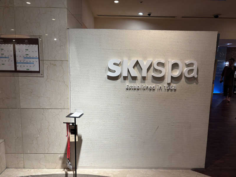 船長さんのスカイスパYOKOHAMAのサ活写真