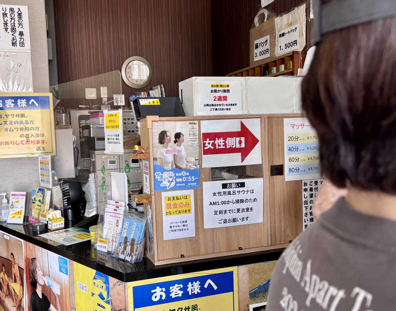 船長さんのサウナしきじのサ活写真