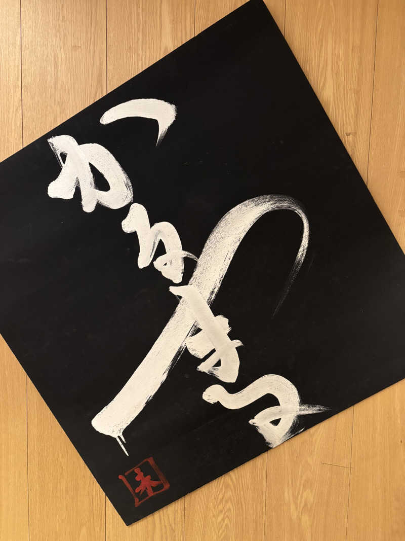 船長さんのサウナ&ホテル かるまる池袋のサ活写真