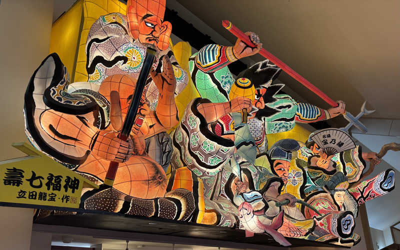 船長さんの宝乃湯のサ活写真