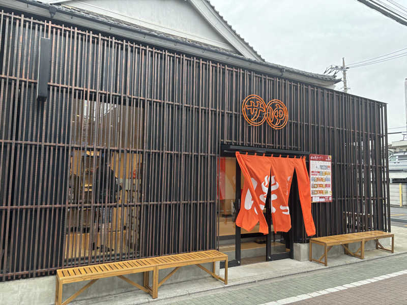 船長さんの堀田湯のサ活写真