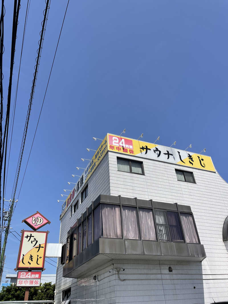 ふじウナさんのサウナしきじのサ活写真