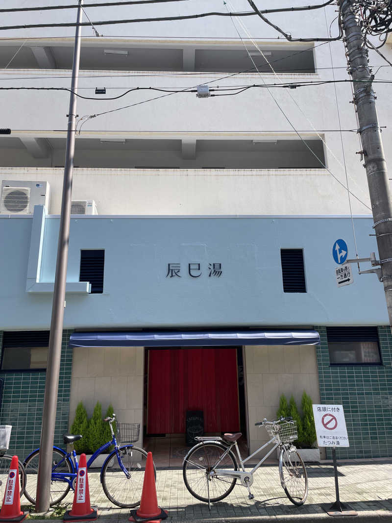 ふじウナさんの辰巳湯のサ活写真