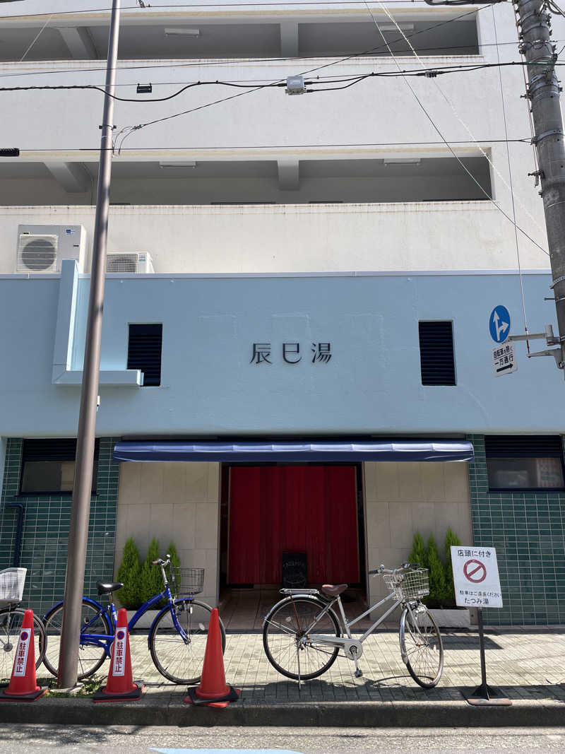 ふじウナさんの辰巳湯のサ活写真