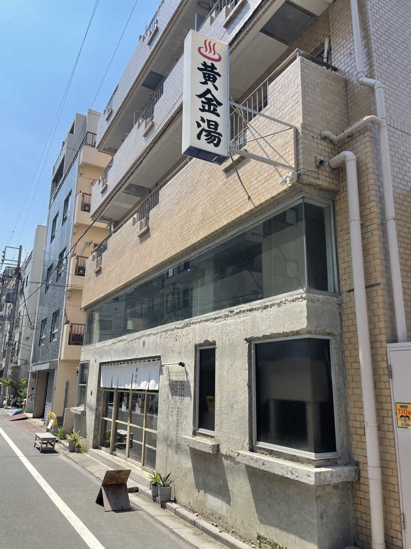 ふじウナさんの黄金湯のサ活写真