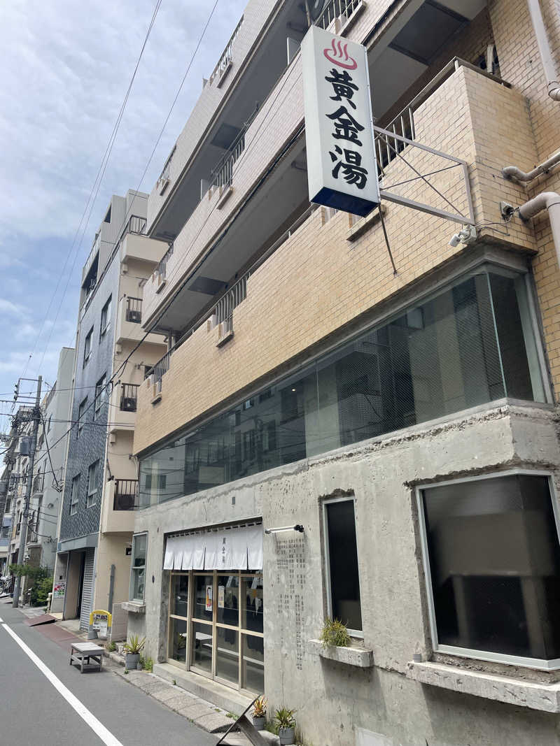 ふじウナさんの黄金湯のサ活写真