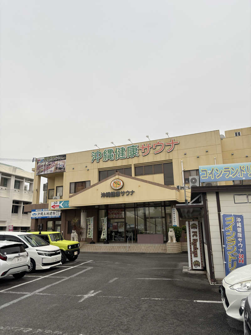 反復横飛びさんの沖縄健康サウナのサ活写真