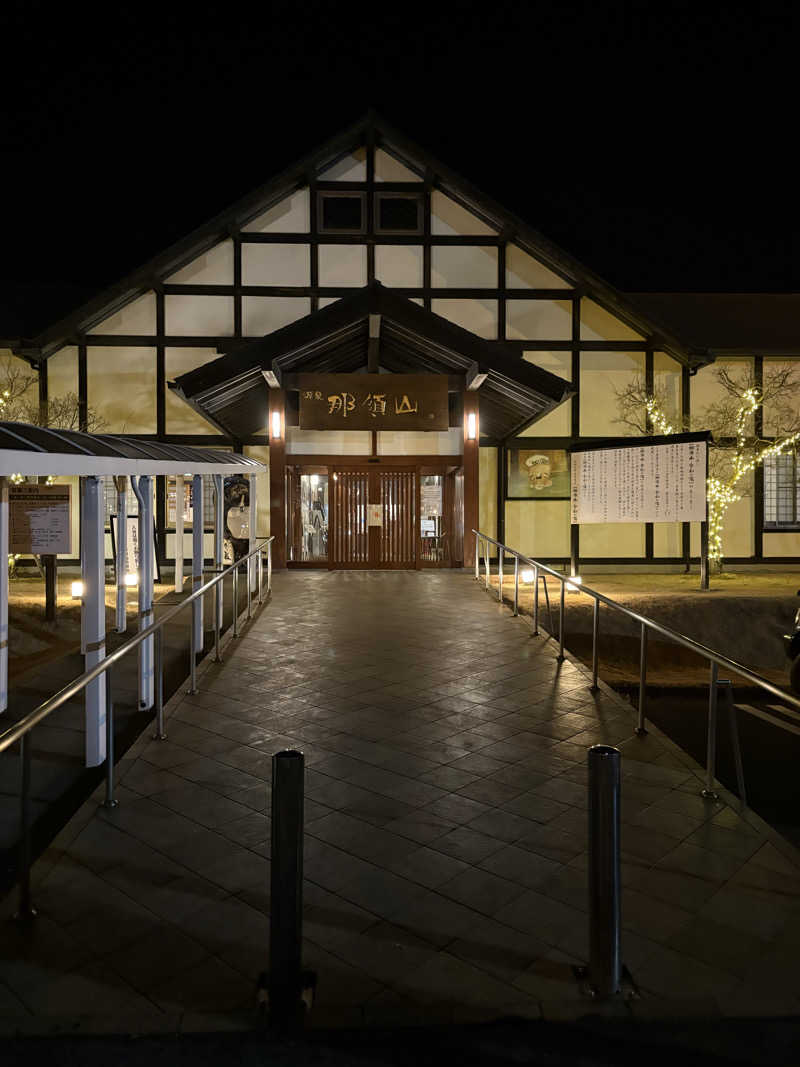 灼熱のZ33さんの源泉 那須山 令和の湯のサ活写真