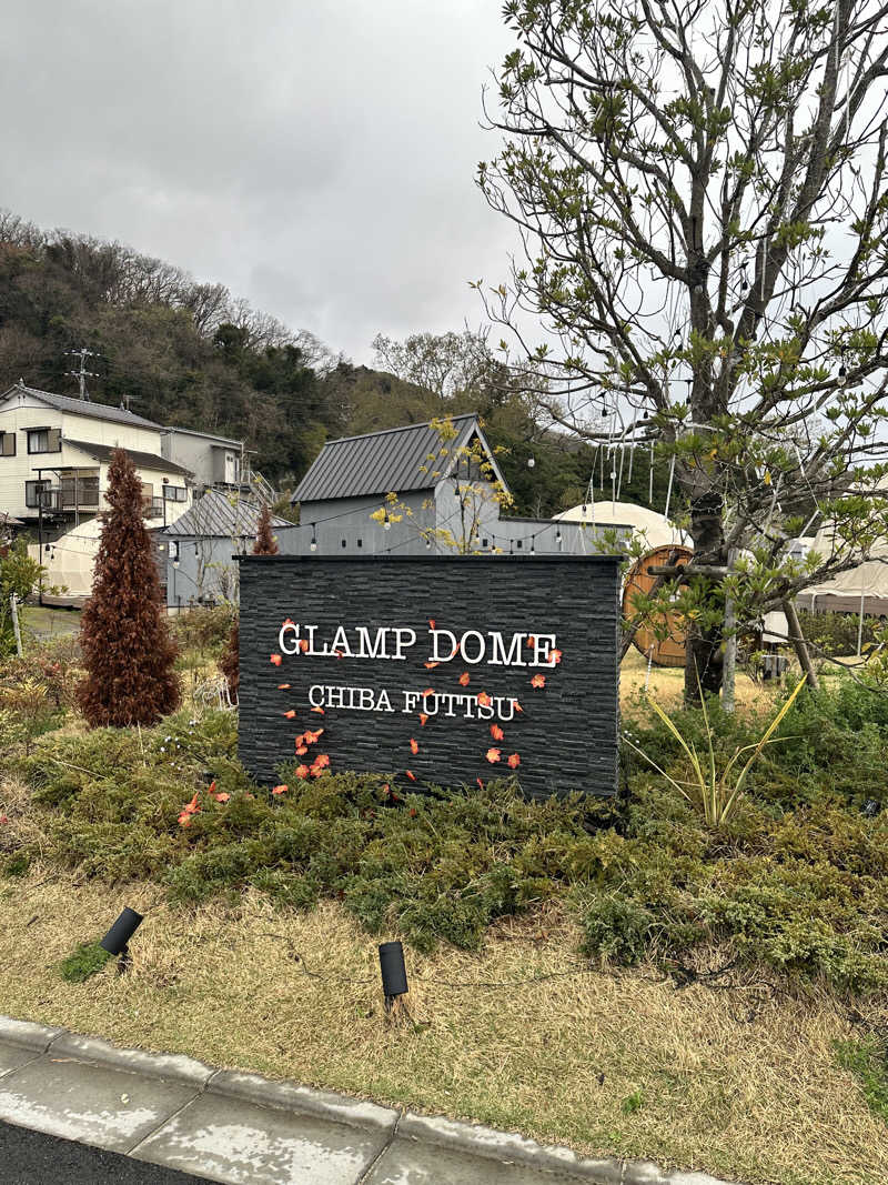 りささんのグランドーム千葉富津のサ活写真