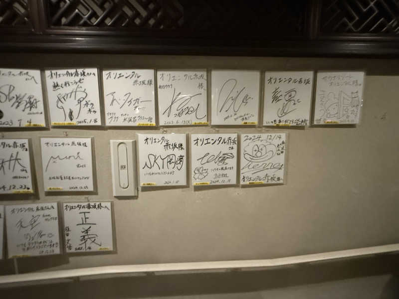 ★TAKA★さんのサウナリゾートオリエンタル赤坂のサ活写真