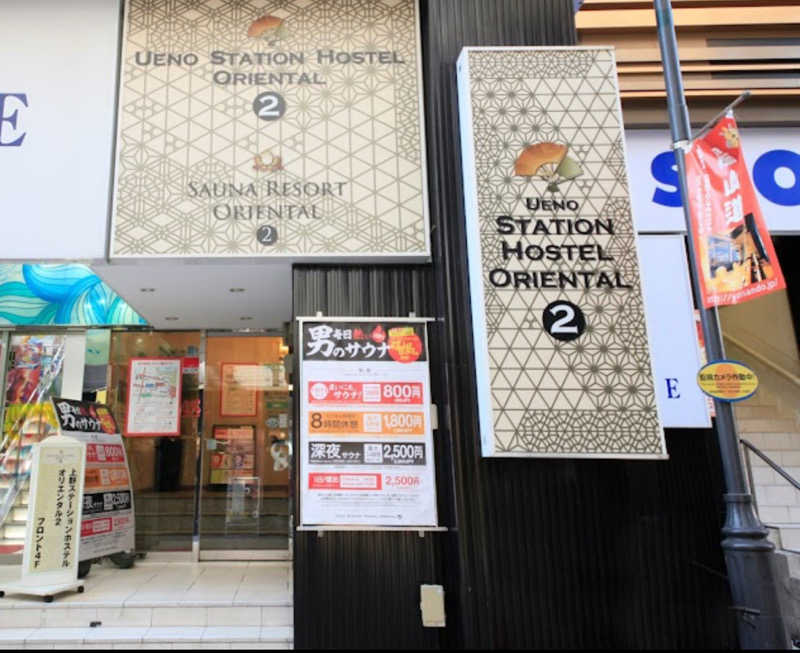 ★TAKA★さんの上野ステーションホステル オリエンタル2のサ活写真