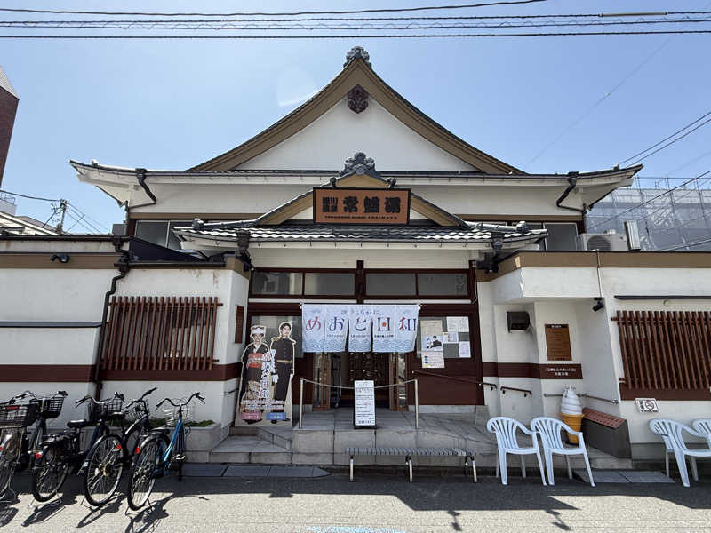 ★TAKA★さんの深川温泉 常盤湯のサ活写真