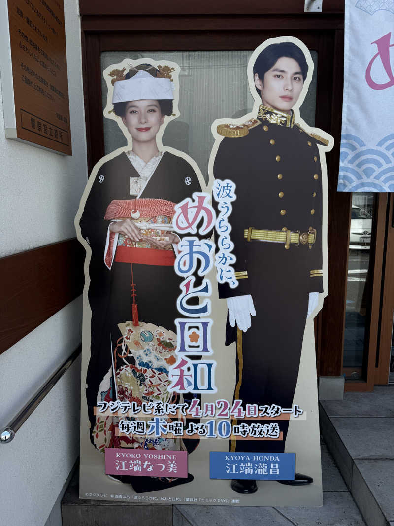 ★TAKA★さんの深川温泉 常盤湯のサ活写真