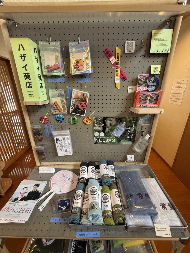 ★TAKA★さんの深川温泉 常盤湯のサ活写真