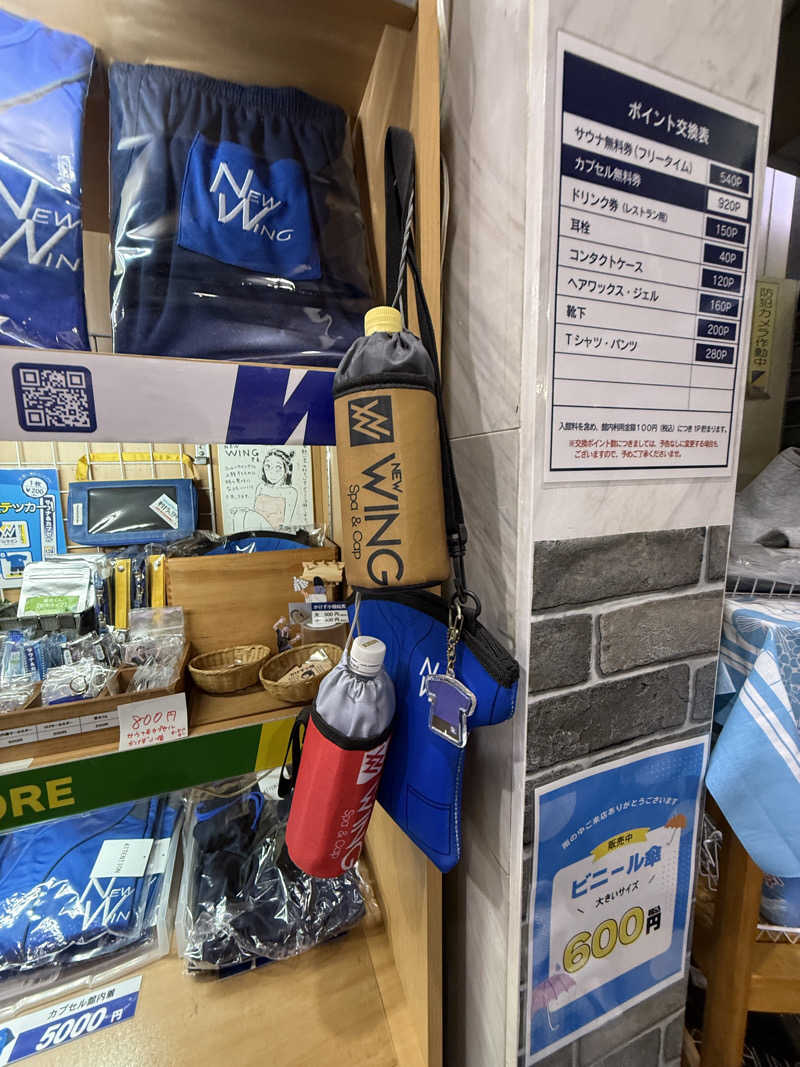 ★TAKA★さんのスパ&カプセル ニューウイングのサ活写真