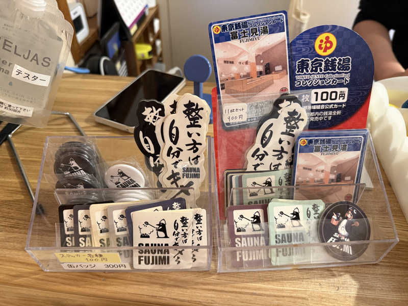 ★TAKA★さんの富士見湯のサ活写真
