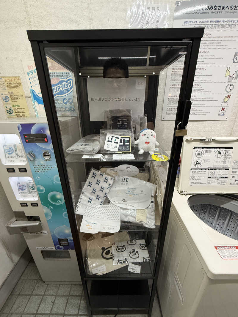 ★TAKA★さんの辰巳湯のサ活写真