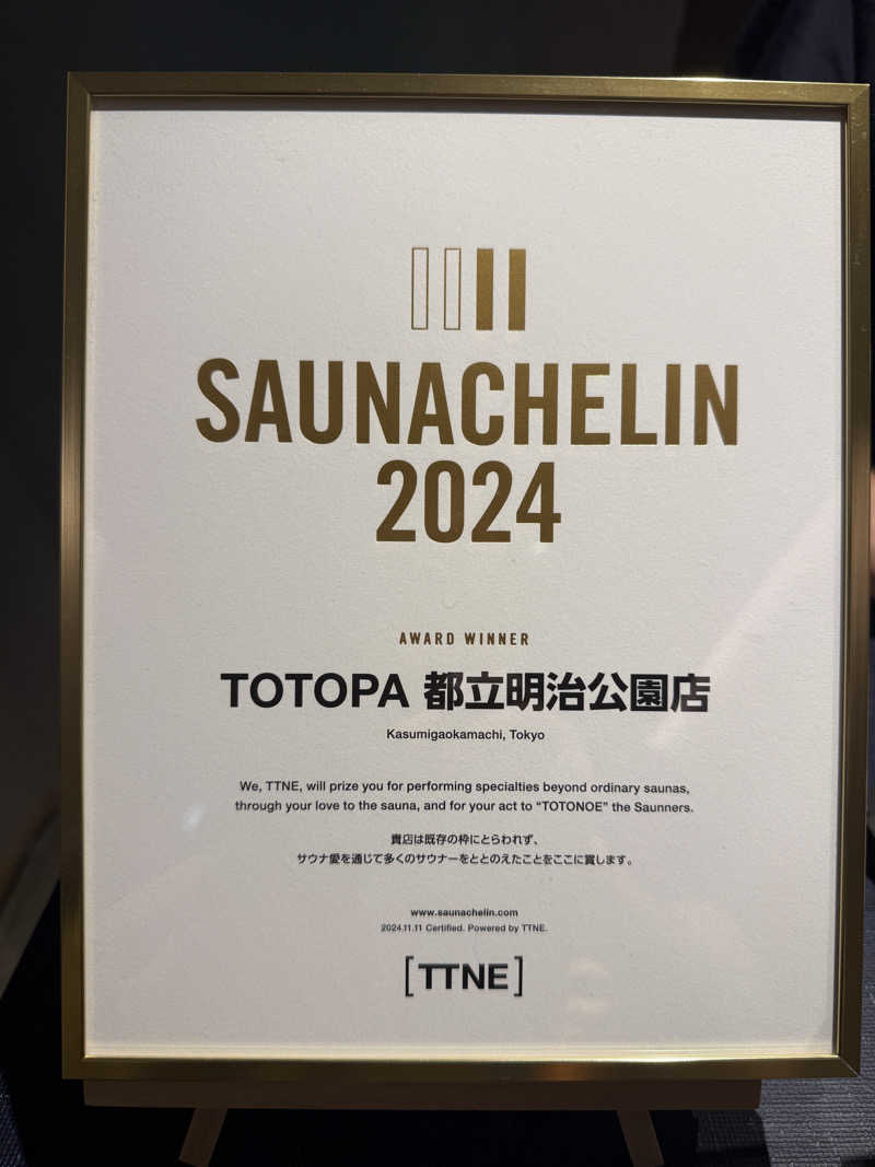 ★TAKA★さんのTOTOPA 都立明治公園店のサ活写真