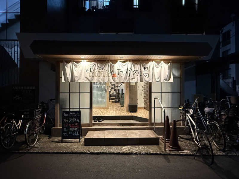 ★TAKA★さんのCOCOFURO たかの湯のサ活写真