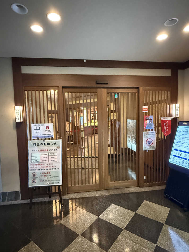 ★TAKA★さんの河辺温泉 梅の湯のサ活写真