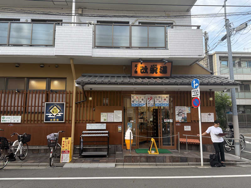 ★TAKA★さんの三ノ輪 改栄湯のサ活写真