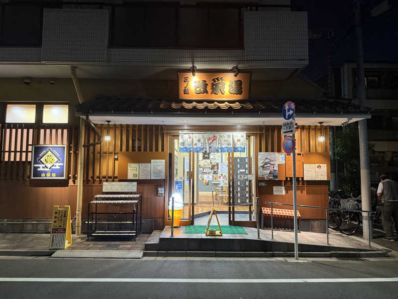 ★TAKA★さんの三ノ輪 改栄湯のサ活写真