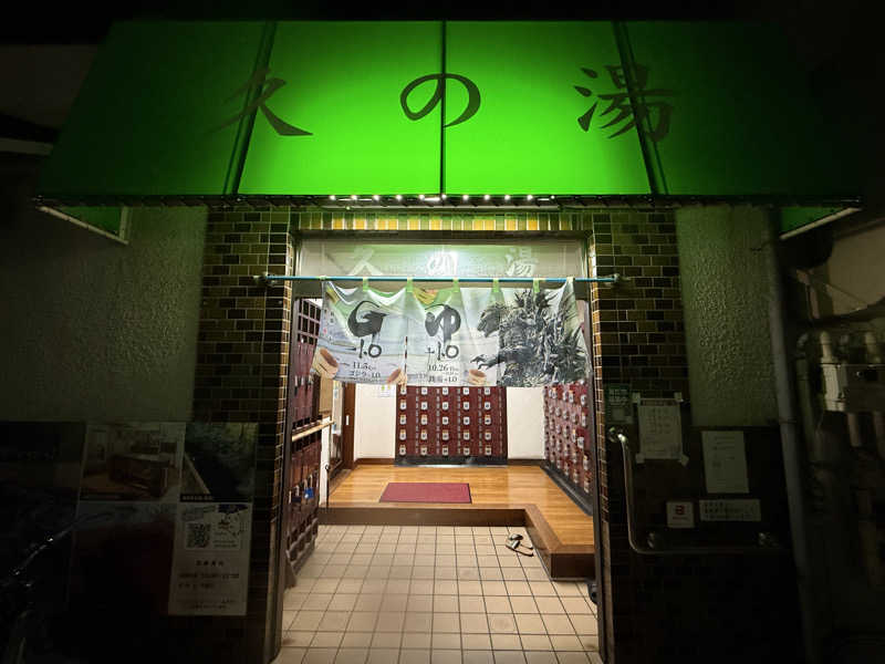 ★TAKA★さんの第二久の湯のサ活写真