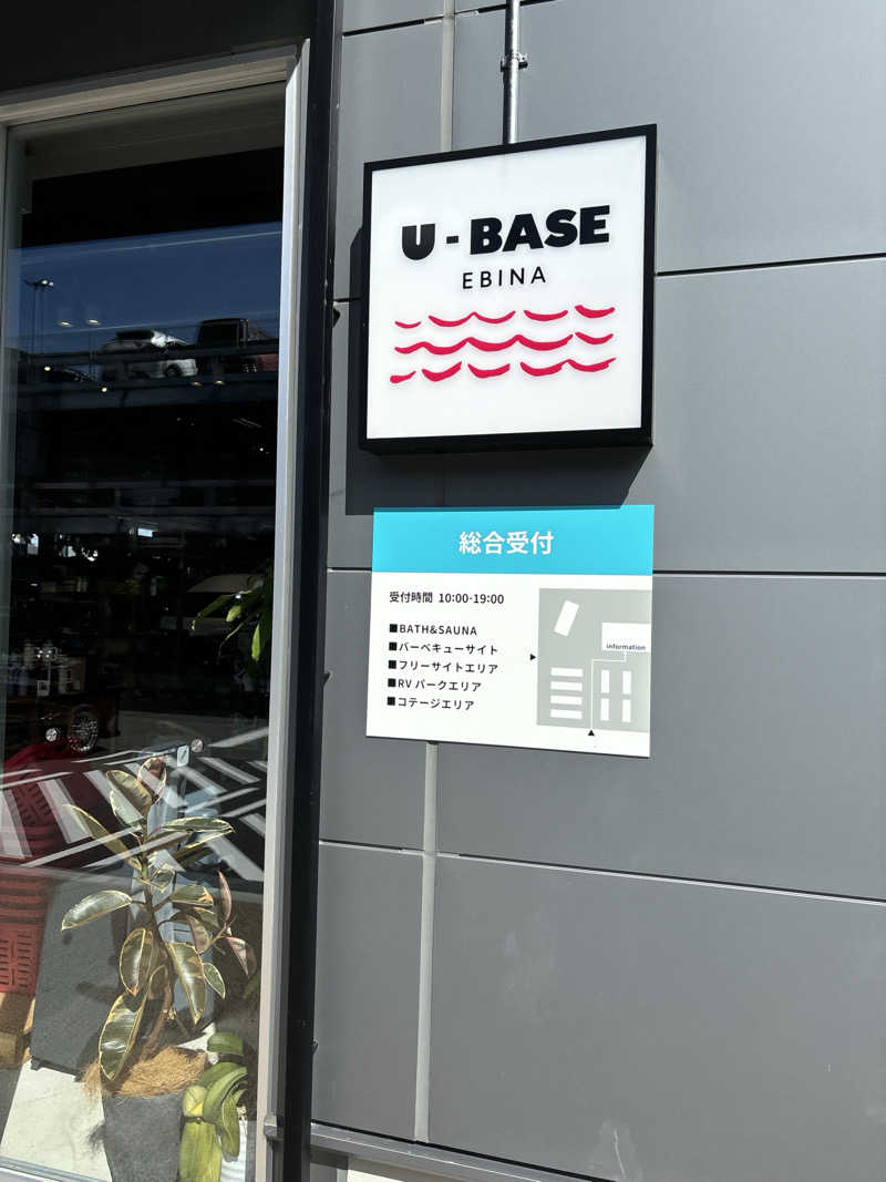 pappaさんのウエインズパーク 海老名 U-BASE CAMP BATH & SAUNAのサ活写真