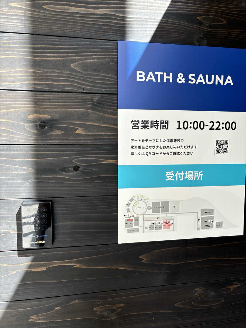 pappaさんのウエインズパーク 海老名 U-BASE CAMP BATH & SAUNAのサ活写真