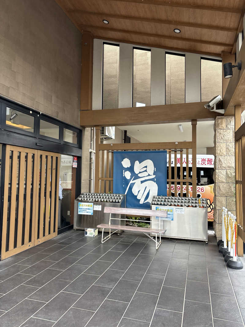 pappaさんのおふろの王様 瀬谷店のサ活写真