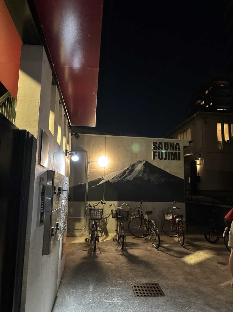 pappaさんの富士見湯のサ活写真